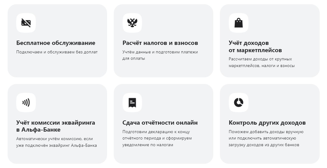 Где открыть расчетный счет: рассматриваем предложения и выбираем выгодное