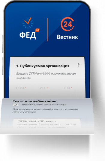 vestnik_phone